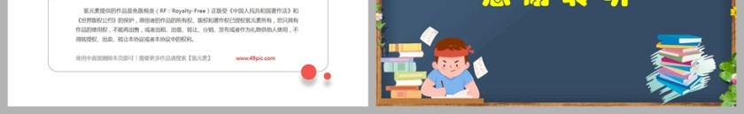 中小学生学法制教育知识讲解PPT课件模板——氢元素第7张