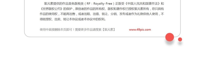 红色党政风新中国建设和大学生的关系PPT模板第5张