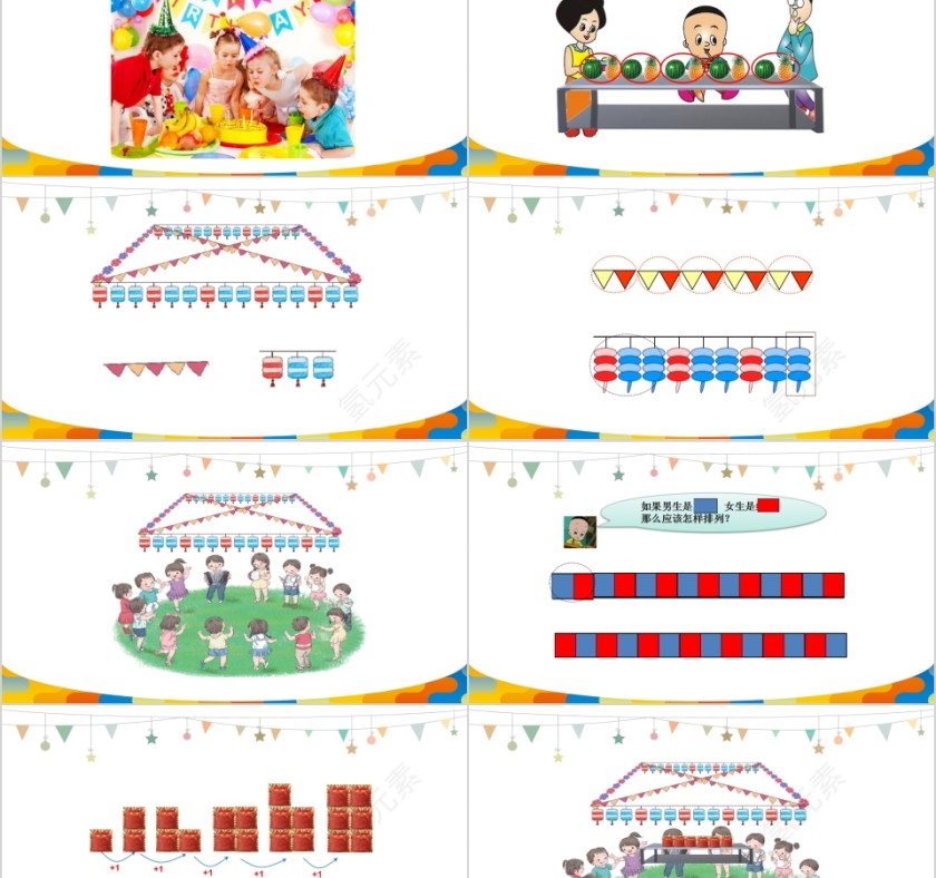 顶点数学找规律PPT模板第2张