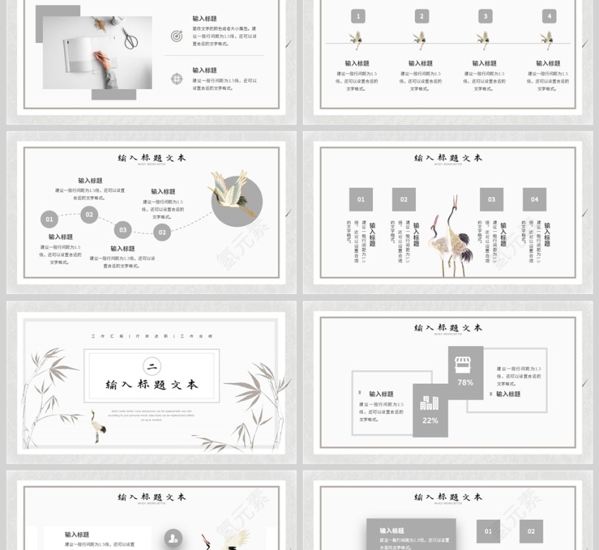 灰色简约中国风工作总结报告PPT模板第2张