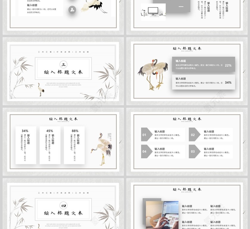 灰色简约中国风工作总结报告PPT模板第3张