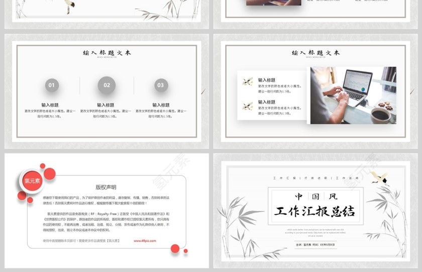 灰色简约中国风工作总结报告PPT模板第4张
