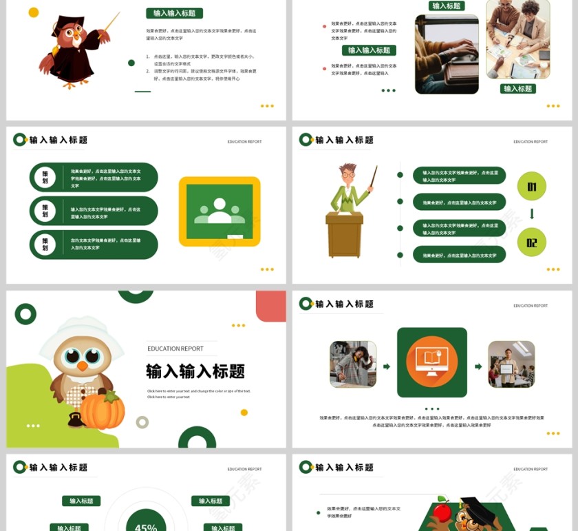 绿色卡通风格教育报告PPT模板第2张