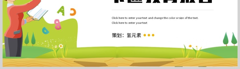 绿色卡通风格教育报告PPT模板第5张