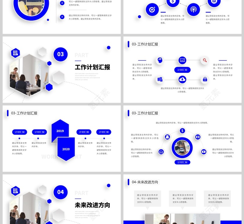 蓝色简约几何风格述职报告PPT模板第3张