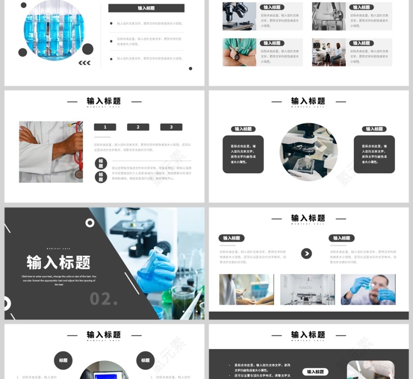 灰色简约风医学护理培训PPT模板第2张