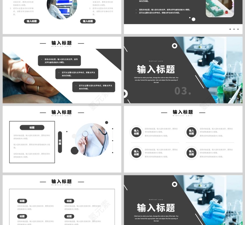 灰色简约风医学护理培训PPT模板第3张