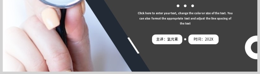 灰色简约风医学护理培训PPT模板第5张