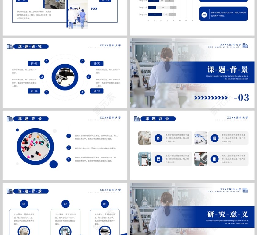 蓝色简约风医疗医学专业学术论文答辩报告PPT模板第3张