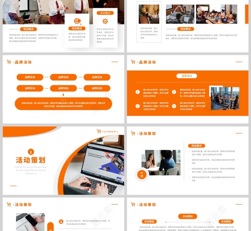 黄色简约风产品策划活动方案报告PPT模板第2张