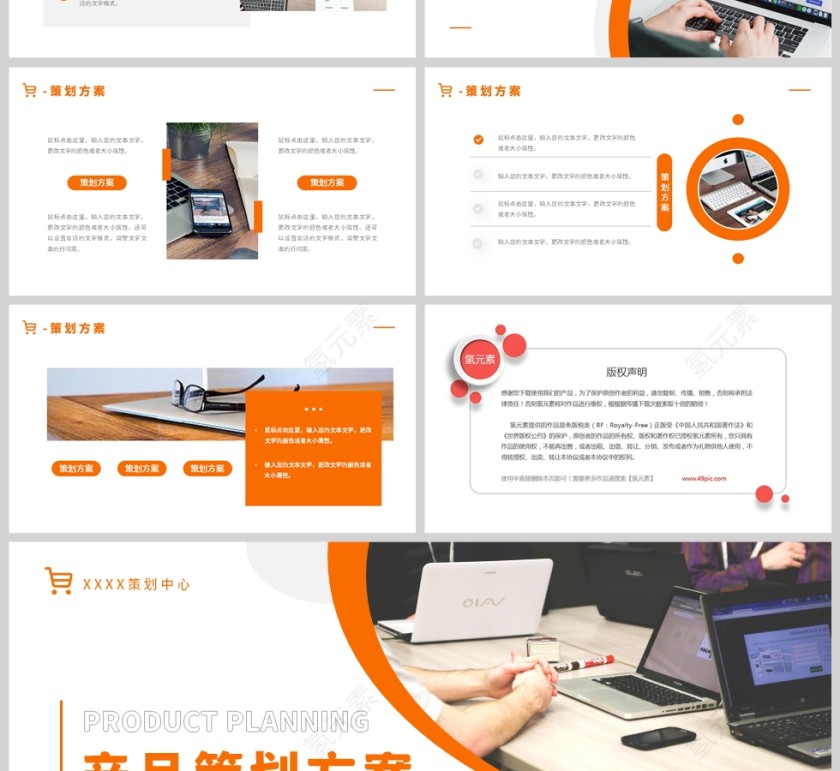 黄色简约风产品策划活动方案报告PPT模板第4张