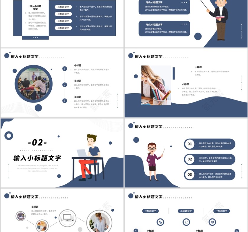 蓝色简约风教育行业报告培训PPT模板第2张