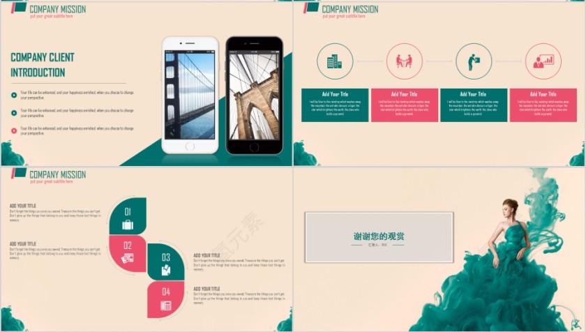 时尚女性用品及舞蹈行业PPT模板第4张