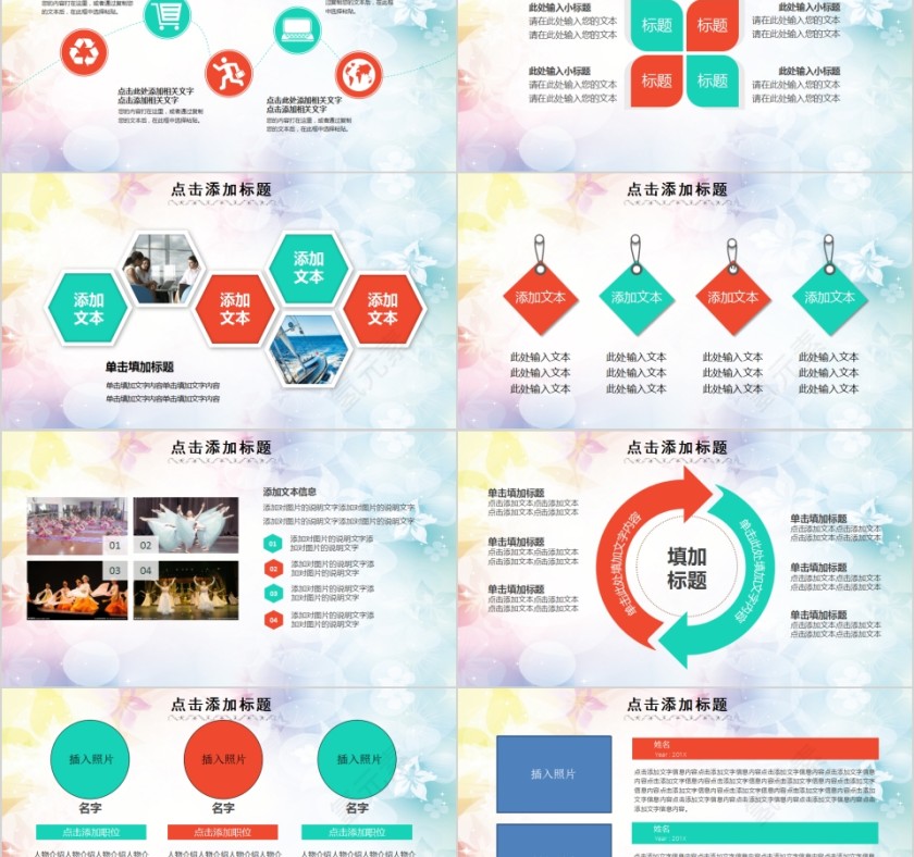 舞动巾帼风采秀我出彩艺术舞蹈活动策划PPT第2张