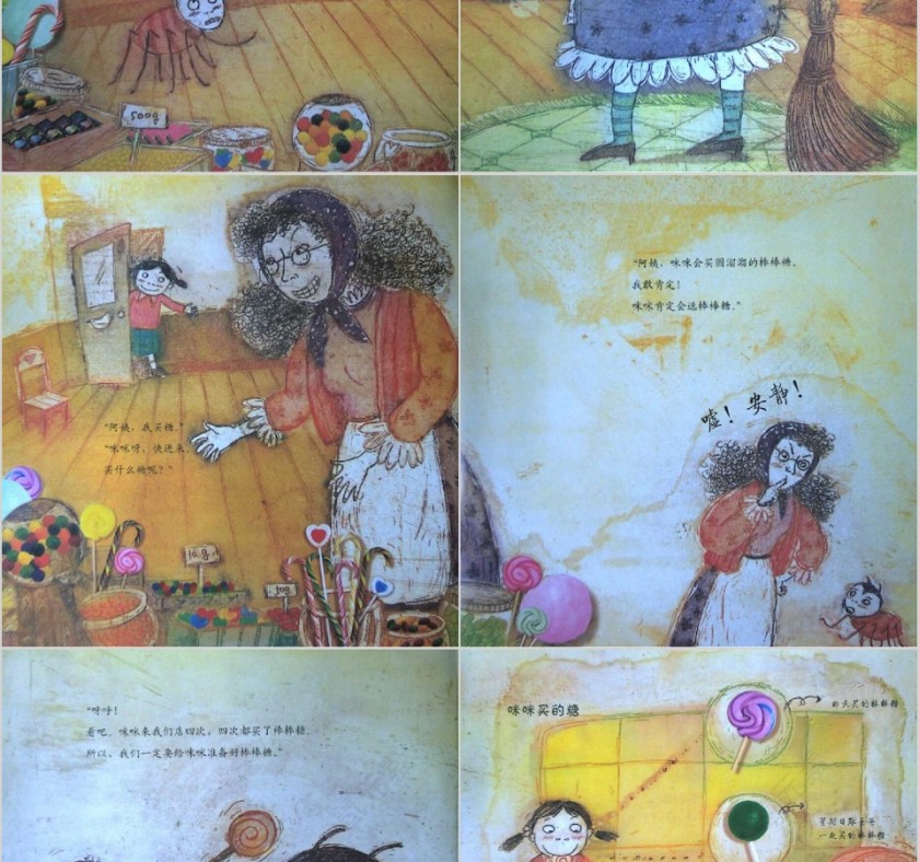 蜘蛛和糖果店数学绘本教育课件PPT模板第3张