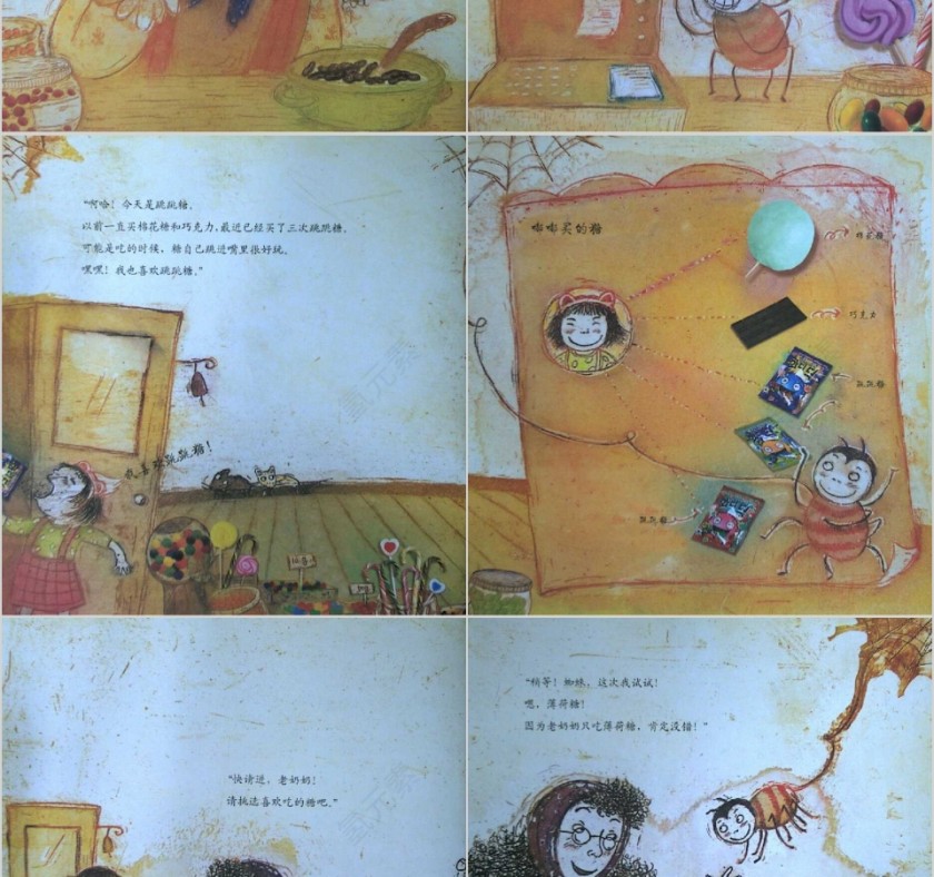 蜘蛛和糖果店数学绘本教育课件PPT模板第8张