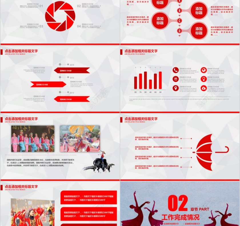 传统民族舞民族舞蹈工作汇报动态PPT第2张