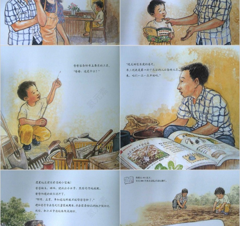 最棒的蔬菜数学绘本教育课件PPT模板第3张