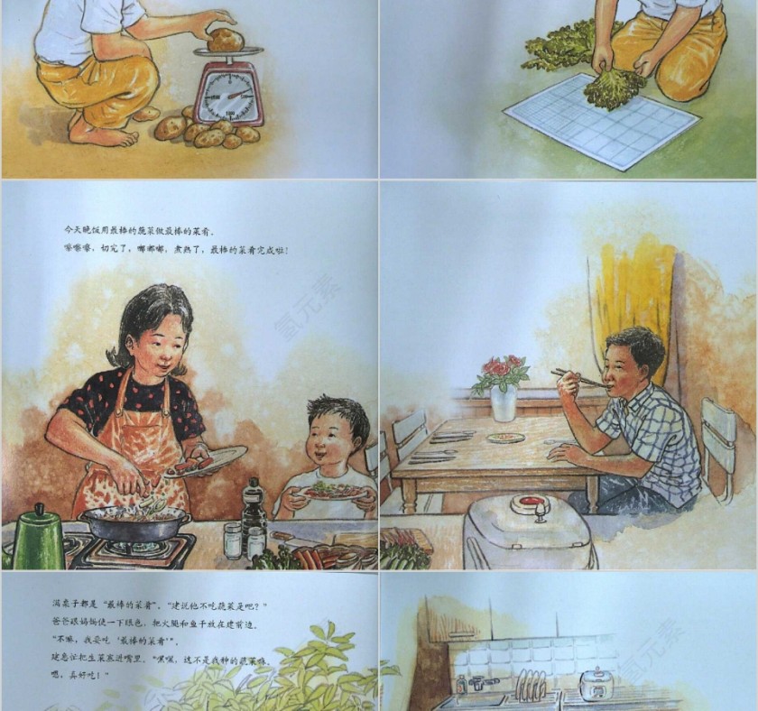 最棒的蔬菜数学绘本教育课件PPT模板第9张