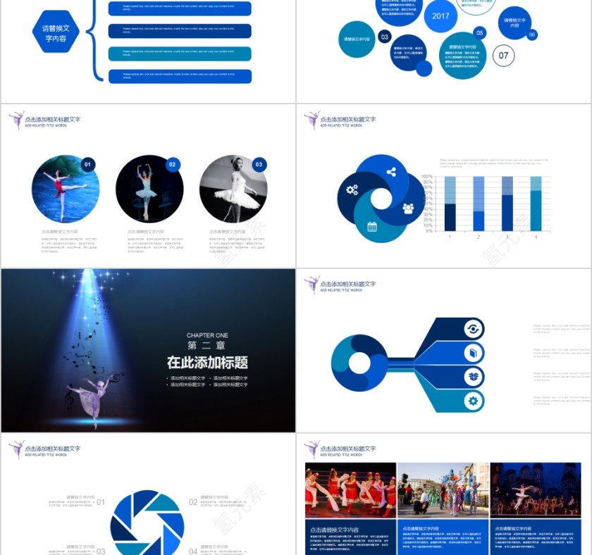 舞蹈培训中心教育教学培训招生PPT模板第2张