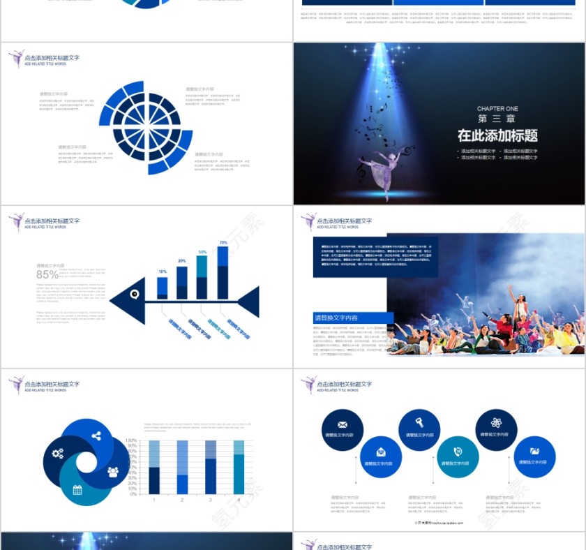舞蹈培训中心教育教学培训招生PPT模板第3张
