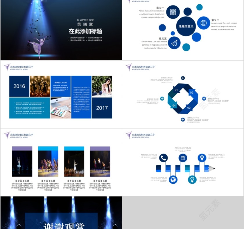舞蹈培训中心教育教学培训招生PPT模板第4张