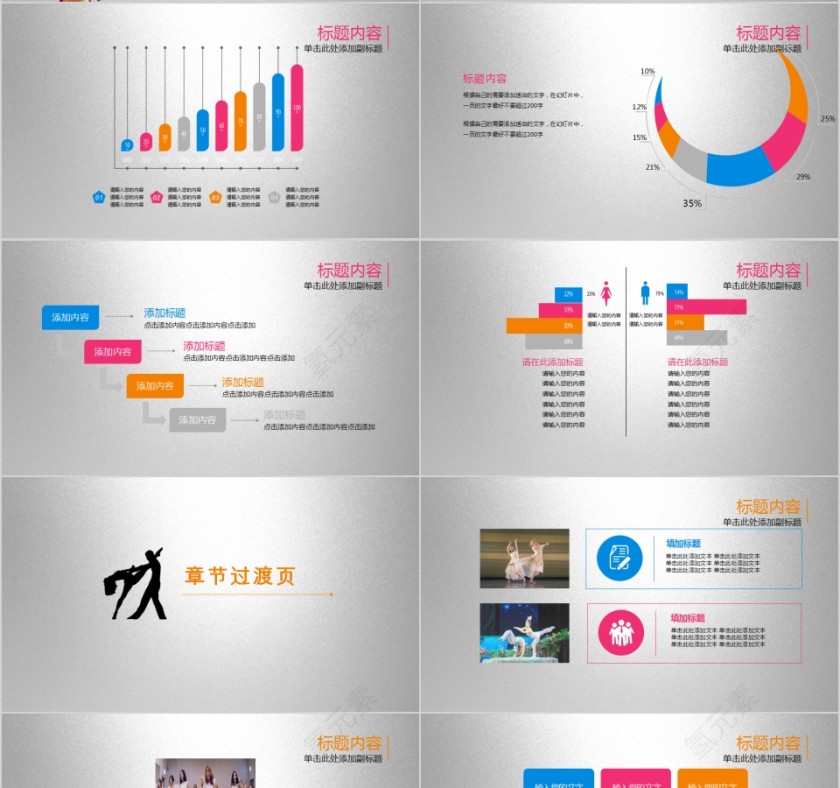 音乐舞蹈培训中心舞蹈培训PPT模板第4张