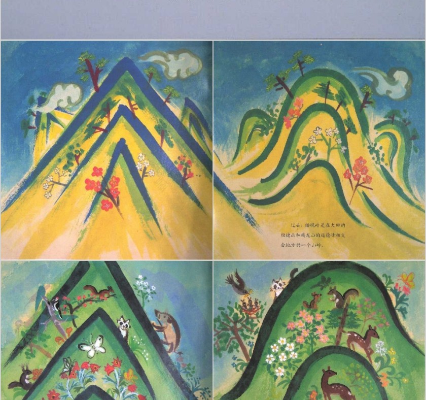 插岘岭数学绘本教育课件PPT模板第2张