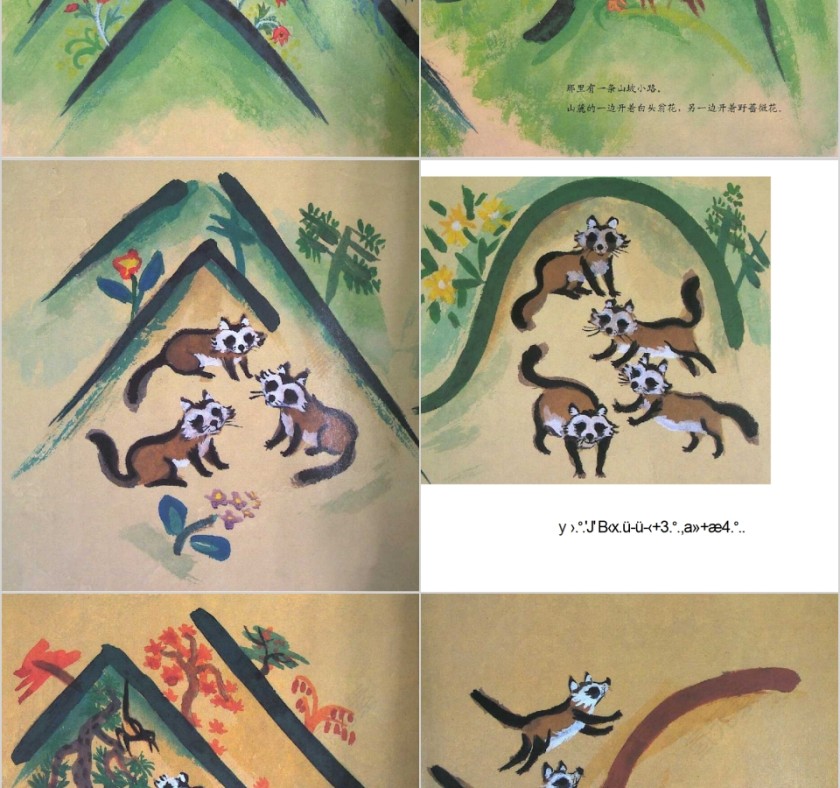 插岘岭数学绘本教育课件PPT模板第3张