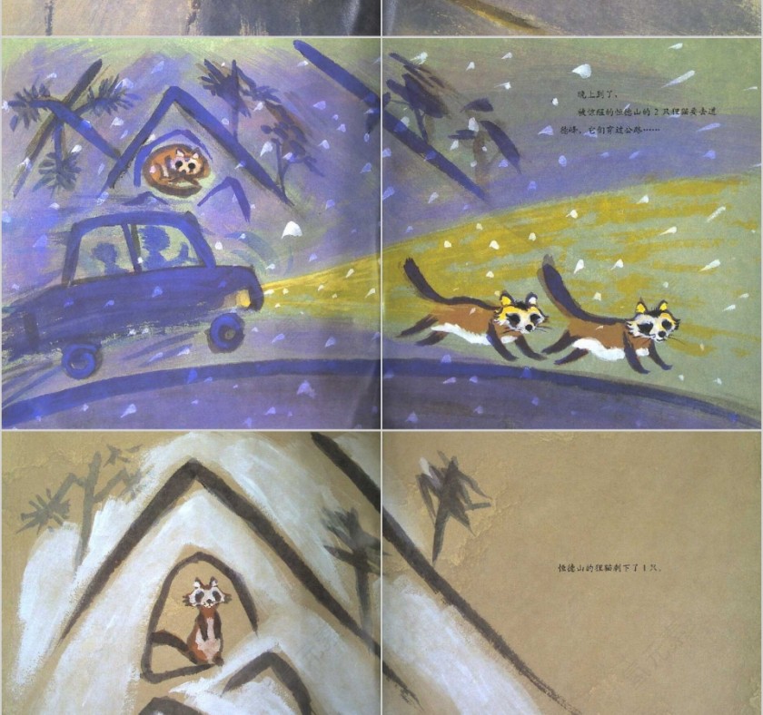 插岘岭数学绘本教育课件PPT模板第7张