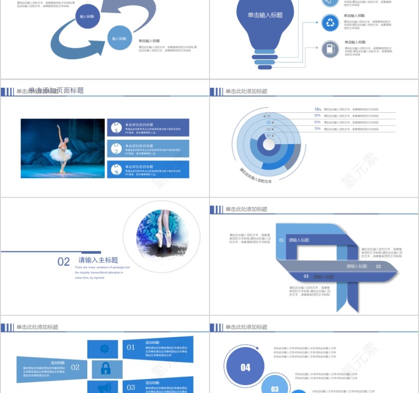 芭蕾舞蹈极致宣传PPT模板第2张