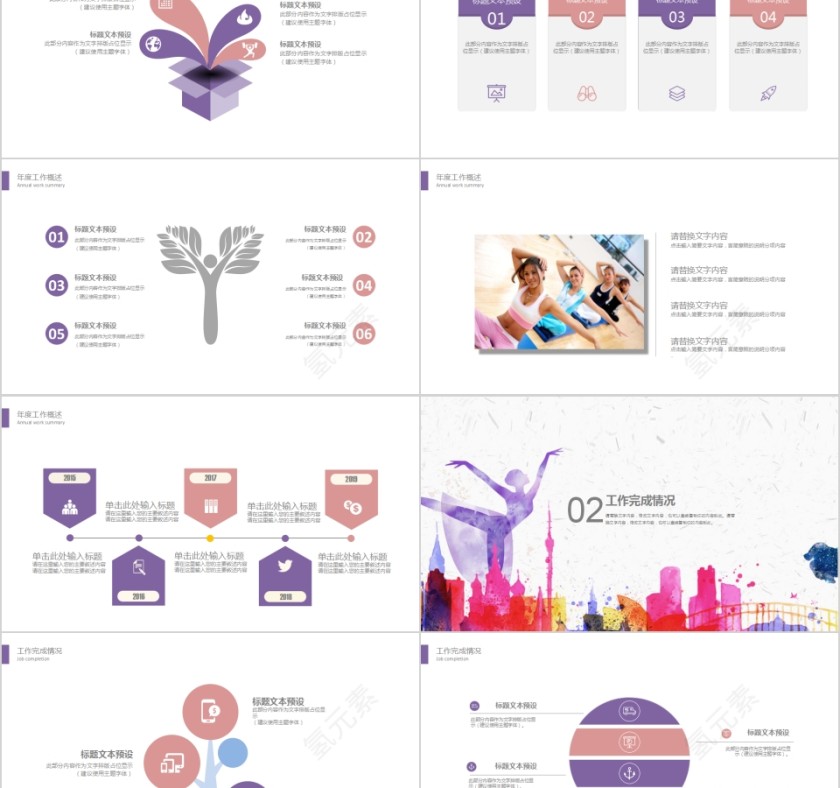 简约舞蹈艺术培训PPT模板第2张