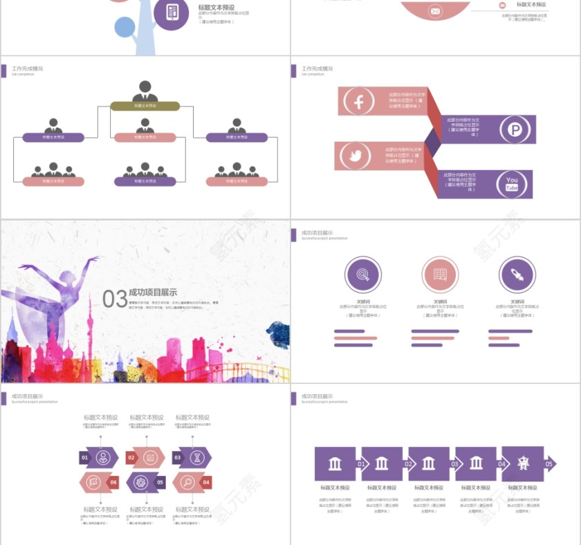 简约舞蹈艺术培训PPT模板第3张