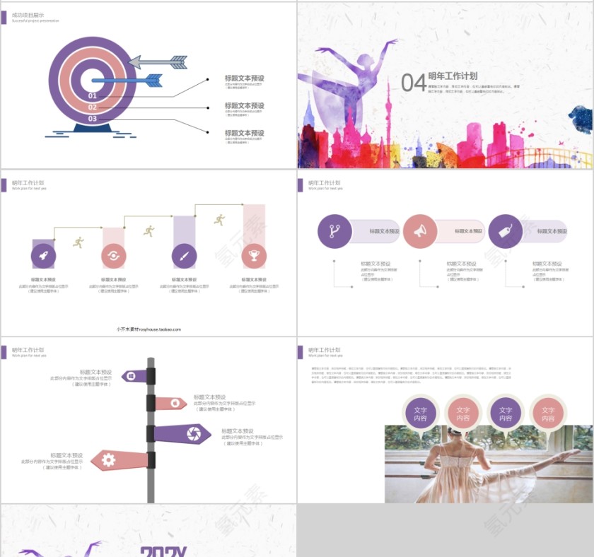 简约舞蹈艺术培训PPT模板第4张