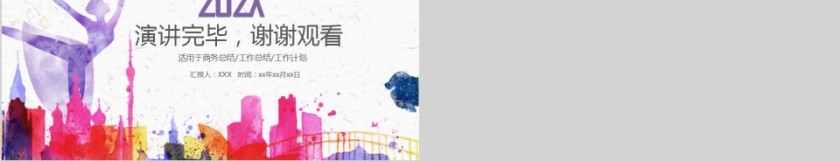 简约舞蹈艺术培训PPT模板第5张