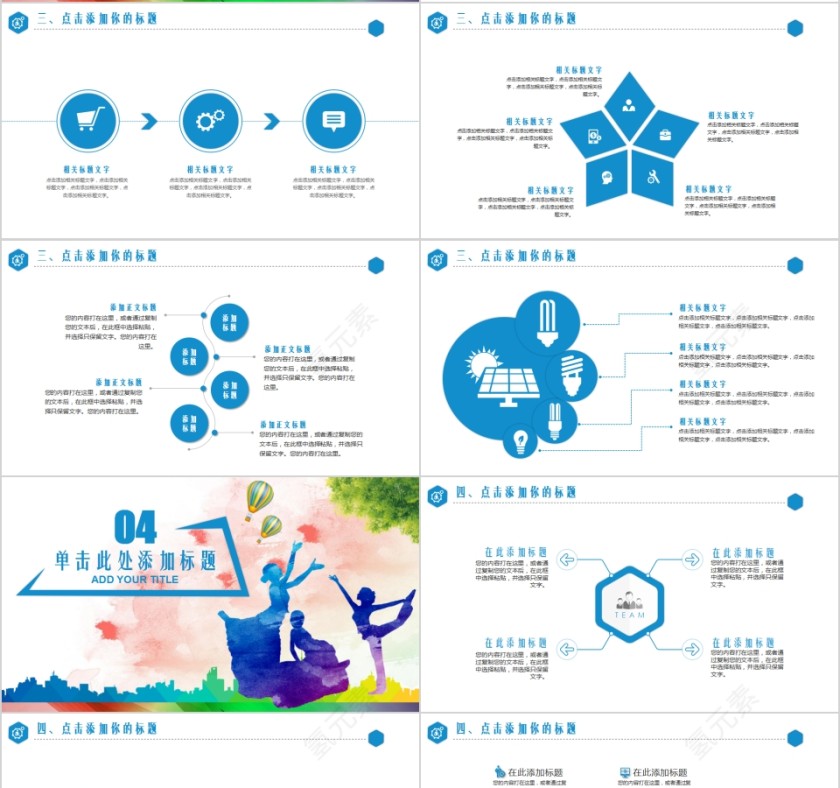舞蹈教学舞蹈艺术培训PPT模板第4张