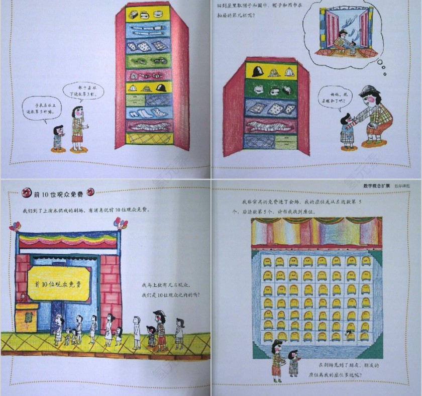 真正的魔法师数学绘本教育课件PPT模板第11张