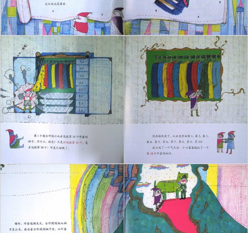 真正的魔法师数学绘本教育课件PPT模板第8张