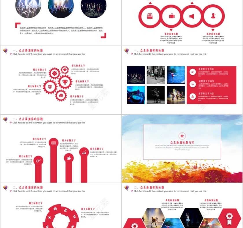 清新简约舞蹈培训PPT模板第2张