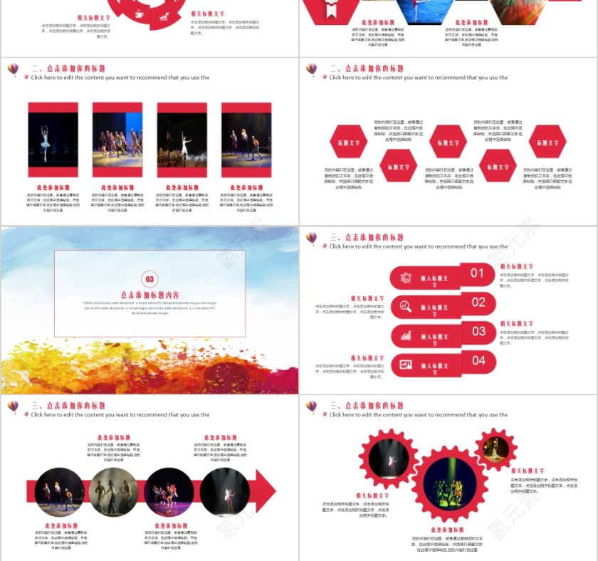 清新简约舞蹈培训PPT模板第3张