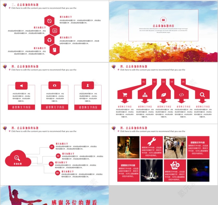 清新简约舞蹈培训PPT模板第4张