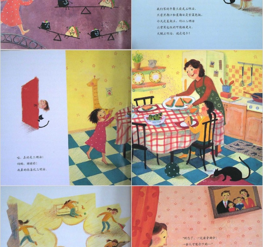 猜猜看数学绘本教育课件PPT模板第3张