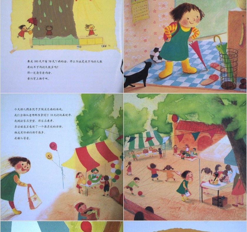 猜猜看数学绘本教育课件PPT模板第5张