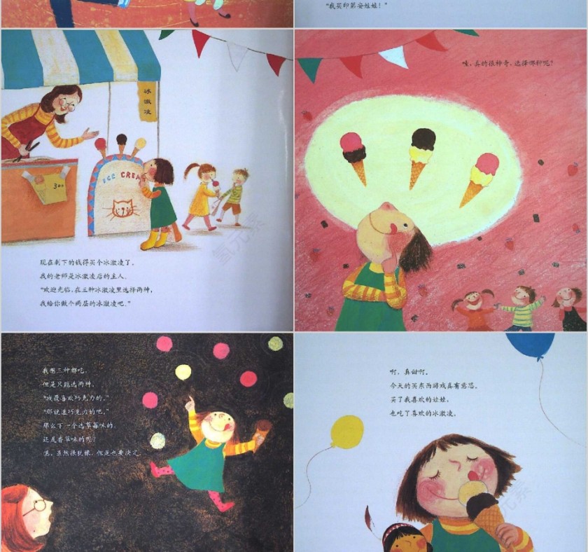 猜猜看数学绘本教育课件PPT模板第7张