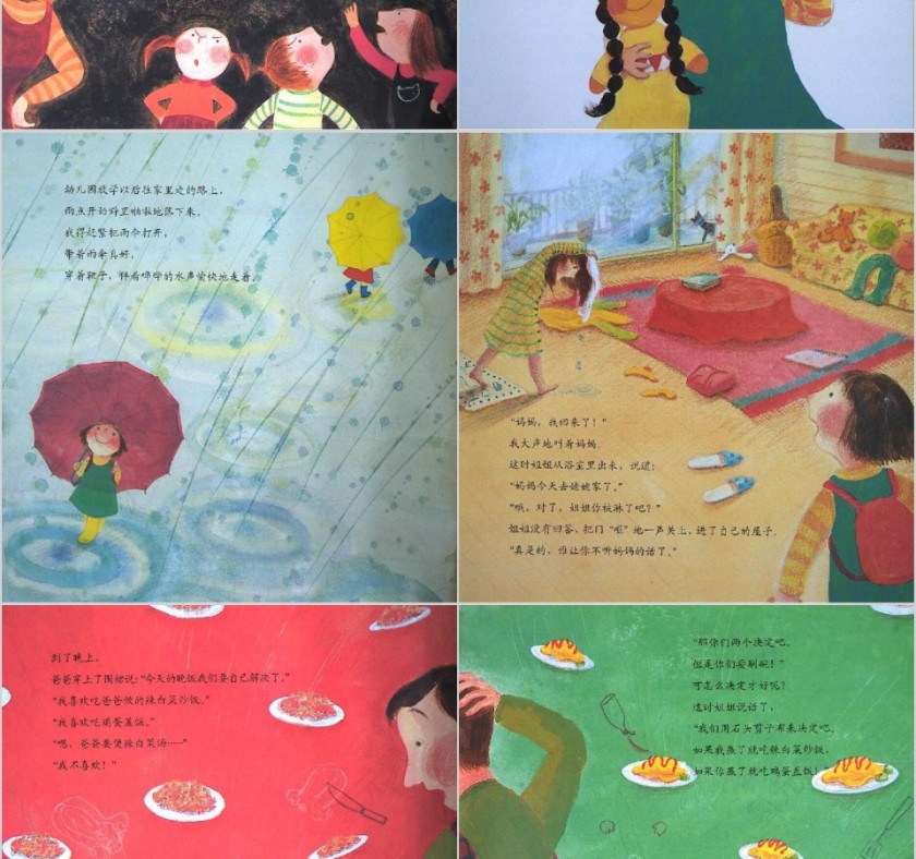 猜猜看数学绘本教育课件PPT模板第8张