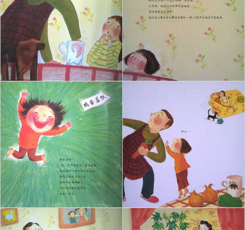 猜猜看数学绘本教育课件PPT模板第10张