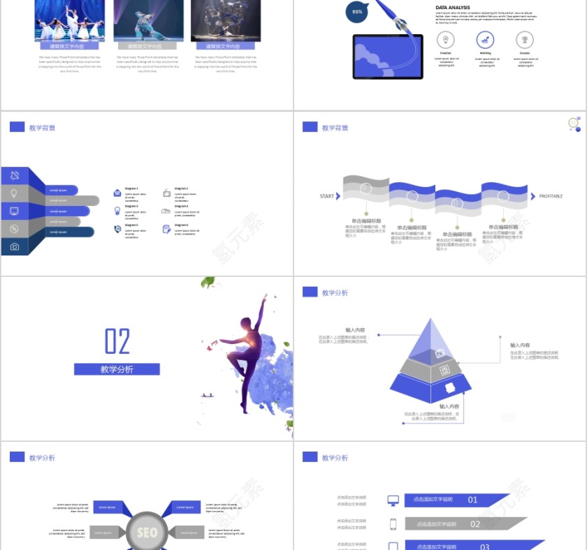 简约清新舞蹈培训动态PPT模板第2张