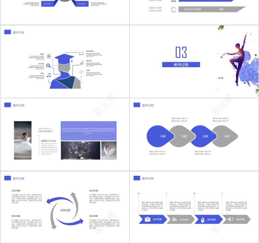简约清新舞蹈培训动态PPT模板第3张