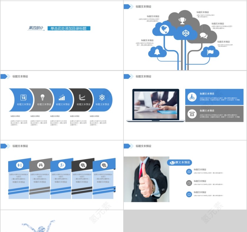 中国风年中工作总结汇报PPT模板第4张