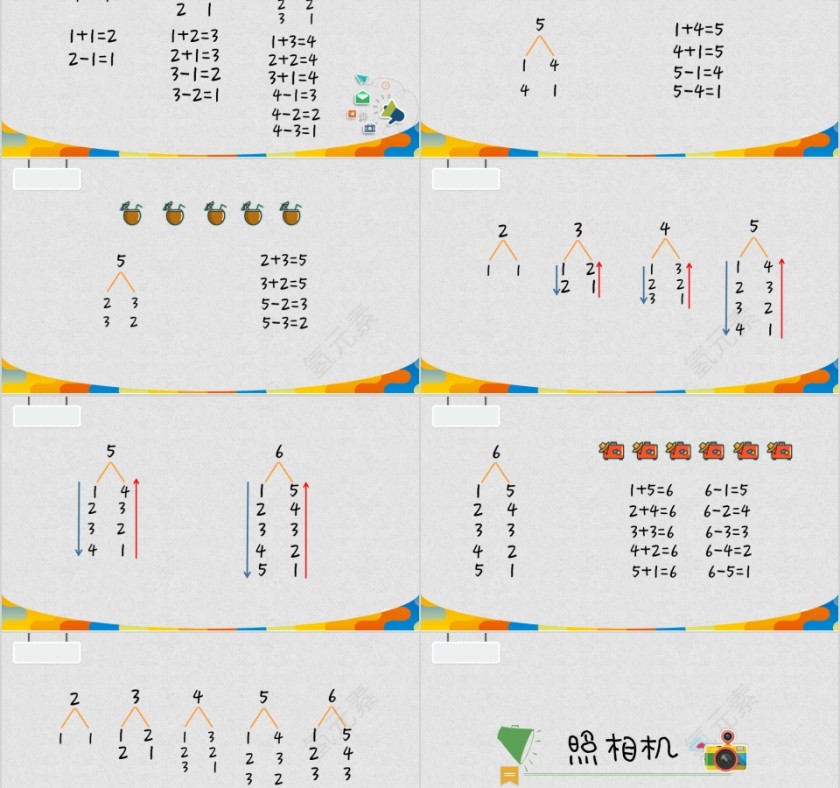 顶点数学5-6的分解和组成PPT模板第2张